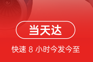 佛山航空快运航空货运公司【机场
